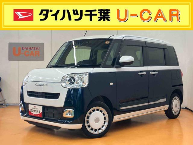 ムーヴキャンバスストライプスＧターボパノラマカメラ連動１０インチフルセグナビ　ＵＳＢ接続　ブルートゥース対応　フロント．リヤドライブレコーダー連動　ＥＴＣ　置きラクボックス　ホットカップホルダー　アダプティブクルーズコントロール（千葉県）の中古車