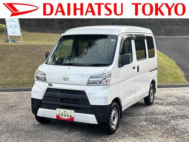 ハイゼットカーゴデラックスSAIII保証 新車保証・まごころ保証 1年間・走行距離無制限付き(東京都)の中古車