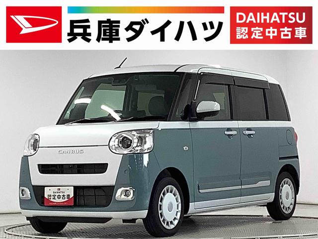 ムーヴキャンバスストライプスＧ　ナビＴＶ　ドラレコ　ＥＴＣ　全方位カメラ１年保証　ナビＴＶ　ＥＴＣ　全方位カメラ　ドラレコ　両側電動スライドドア　前後コーナーセンサー　前席シートヒーター　ホッとカップホルダー　Ｂｌｕｅｔｏｏｔｈ　オートマチックハイビーム　スマートキー（兵庫県）の中古車