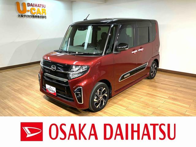 タントカスタムXセレクション9インチナビ バックカメラ ナビ連動前後ドラレコ ETC車載器 LEDヘッドライト 両側電動スライドドア キーフリーシステム プッシュスタート シートヒーター 1年間走行距離無制限保証 車検整備付き(大阪府)の中古車