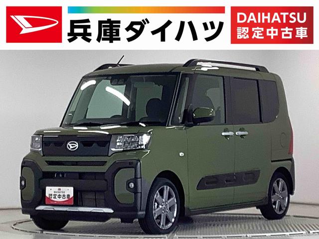 タントファンクロスターボ　雹害車両　ワンオーナー　ナビＴＶ　ＥＴＣ雹害車両　１年保証　ワンオーナー　ＥＴＣ　ナビＴＶ　バックカメラ　両側電動スライドドア　前後コーナーセンサー　前席シートヒーター　ルーフレール　ＵＳＢ　Ｂｌｕｅｔｏｏｔｈ　１５インチ純正アルミホイール（兵庫県）の中古車