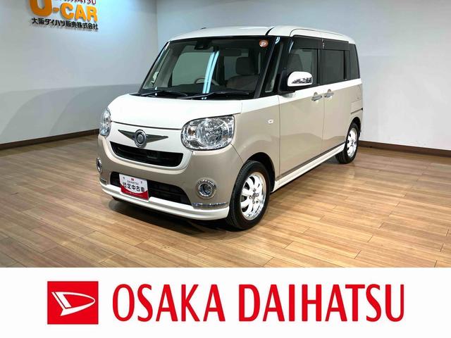 ムーヴキャンバスＸリミテッドメイクアップ　ＳＡII　サポカーベーシック適合認定中古車・メモリーナビゲーション・バックカメラ・６スピーカー・プッシュスタート・両側電動スライドドア・衝突回避軽減ブレーキ・誤発進抑制機能・社外ホワイトアルミホイール・１２か月／走行距離無制限保障（大阪府）の中古車