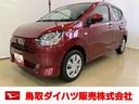 スマートアシスト付き　オートライト・ハイビーム　アイドリングストップ　コーナーセンサー　キーレスエントリー　衝突回避支援ブレーキ　誤発進抑制制御機能（鳥取県）の中古車