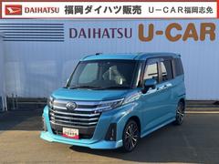 トールカスタムＧ　ターボ令和４年式　喫煙車　衝突低減ブレーキ　純正フルセグナビ　ＥＴＣ　ドラレコ　パノラマモニター