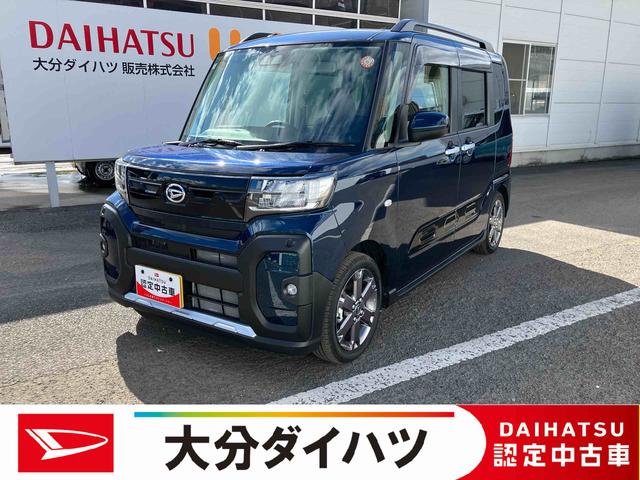 タントファンクロスターボ ワンオーナー走行距離無制限12ヶ月保証付き LEDランプ シートヒータ 衝突軽減ブレーキ Rカメラ スマートキ 禁煙 i−stop 車線逸脱警報 1オーナー 盗難警報装置 オートライト アルミ キーフリー ターボ(大分県)の中古車