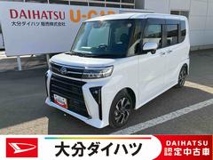 タントカスタムＸ　ワンオーナー走行距離無制限１２ヶ月保証付き　３６０°カメラ　衝突軽減ブレーキ　車線逸脱防止　Ｂｌｕｅｔｏｏｔｈオーディオ　アイドリングストップ機能　Ｂカメラ　禁煙　盗難警報装置　ＬＥＤ　ワンオーナー　オートＬＥＤ