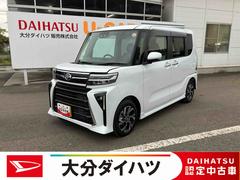 タントカスタムＸ　ワンオーナー走行距離無制限１２ヶ月保証付き　衝突軽減ブレーキ　車線逸脱防止　アイドリングストップ機能　Ｂカメラ　禁煙　盗難警報装置　ＬＥＤ　ワンオーナー　キーレスエントリー　前席シートヒーター　オートＬＥＤ