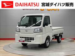 ハイゼットトラックスタンダード