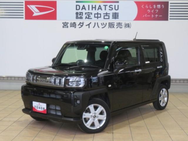 タフトG(宮崎県)の中古車