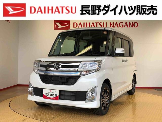 タントカスタムRS SAII4WD ターボ 両側電動スライドドア アイドリングストップ プッシュスタート スマートキー 衝突被害軽減システム 横滑り防止機能 オートライト オートエアコン 電動格納ドアミラー ABS(長野県)の中古車