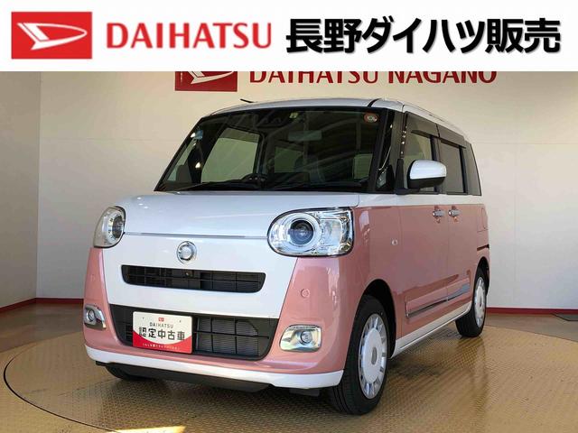 ムーヴキャンバスストライプスＧ２ＷＤ　両側電動スライドドア　オートライト　衝突被害軽減システム　横滑り防止機能　プッシュスタート　スマートキー　オートエアコン　電動格納ドアミラー　アイドリングストップ　ＡＢＳ（長野県）の中古車