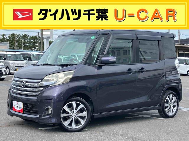 デイズルークスハイウェイスター X Gパッケージナビ/TV/DVD/BT/USB 全周囲カメラ ETC 後席モニター リモコンエンジンスターター 両側電動スライドア 革巻きステアリング オートエアコン スマートキー プッシュスタート アルミホイール(千葉県)の中古車