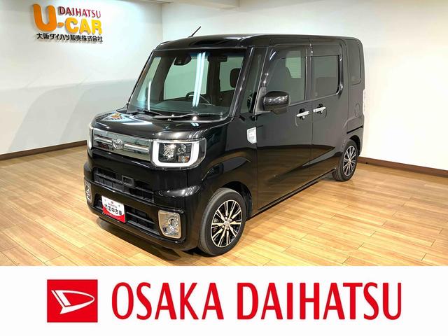 ピクシスメガGターボ SAII/1年保証/ナビ/ETC/両側電動スライド1年間走行距離無制限保証/衝突軽減ブレーキ/ナビ/ETC/バックカメラ/両側電動スライドドア/LEDヘッドライト・フォグ/スマートキー/オートエアコン/Bluetooth/フルセグTV/DVD/(大阪府)の中古車