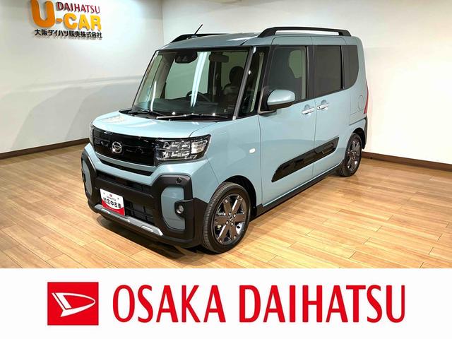 タントファンクロスターボ サポカーSワイド適合 届出済未使用車ターボエンジン バックモニター対応カメラ 運転席・助手席シートヒーター 純正アルミホイール  両側パワースライドドア 電動パーキングブレーキ オートブレーキホールド 衝突回避支援ブレーキ(大阪府)の中古車