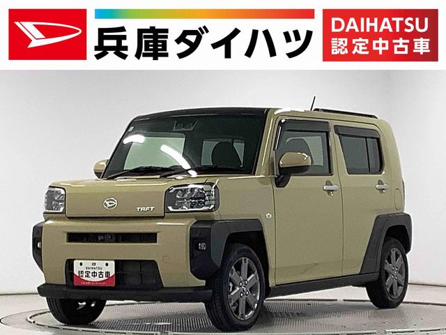 タフトＧターボ　ナビ　ＥＴＣ　全方位カメラ　クルーズコントロール１年保証　ナビ　ドラレコ　全方位カメラ　ＥＴＣ　アダプティブクルーズコントロール　前後コーナーセンサー　前席シートヒーター　Ｂｌｕｅｔｏｏｔｈ　スカイフィールトップ　１５インチ純正アルミホイール（兵庫県）の中古車