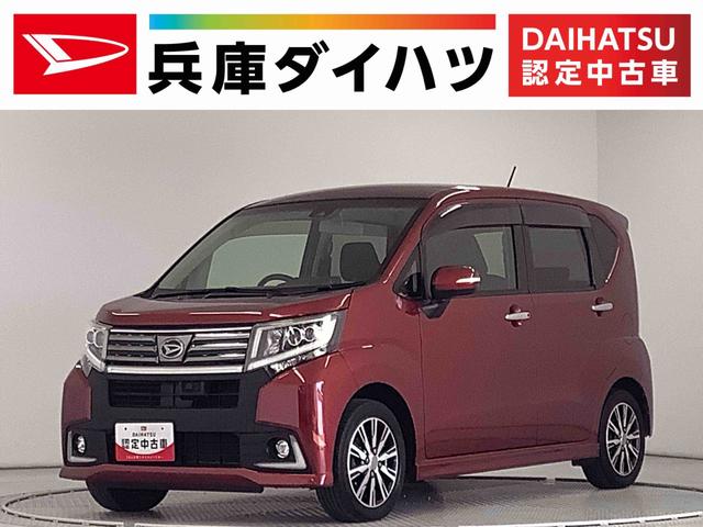 ムーヴカスタム　Ｘ　ハイパーＳＡII　ＥＴＣ　ＬＥＤヘッドライト走行無制限１年保証　ＬＥＤヘッドライト　ＥＴＣ　アイドリングストップ　プッシュスタート　横滑り防止装置　オートライト　オートエアコン　ドアバイザー　電動格納ドアミラー　１４インチ純正アルミホイール（兵庫県）の中古車