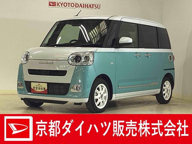 ムーヴキャンバスストライプスGターボ ワンオーナー ナビ ETC クルコンワンオーナー ナビTV バックカメラ ETC プティブクルーズコントロール 前席シートヒーター 両側電動スライドドア 前後コーナーセンサー USB Bluetooth オートライト LEDヘッドライト(京都府)の中古車