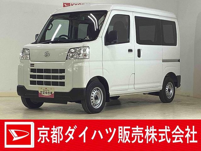 ハイゼットカーゴＤＸ　ワンオーナー　４ＷＤ　ＣＶＴ車　ラジオ　スマアシワンオーナー　切替式４ＷＤ　ＣＶＴ車　ラジオ　スマートアシスト　両側スライドドア　オートライト　コーナーセンサー　ヘッドライトレべライザー　横滑り防止措置　キーレスエントリー　マニュアルエアコン（京都府）の中古車