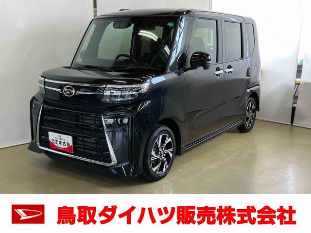 タントカスタムXスマートアシスト付き オートライト・ハイビーム LEDヘッドランプ コーナーセンサー 両側電動スライドドア 電動パーキングブレーキ ブレーキホールドシステム キーフリーシステム(鳥取県)の中古車