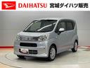 (宮城県)の中古車