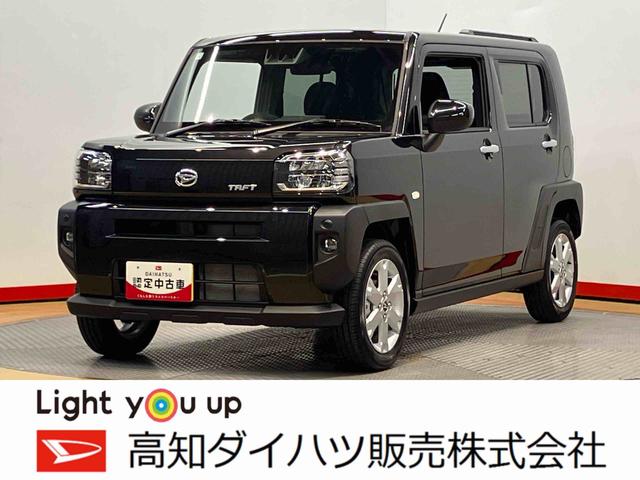 タフトＧ後方カメラ　キーフリー　前席シートヒーター　衝突被害軽減システム　クリアランスソナー　ＬＥＤヘッドライト　オートライト　オートハイビーム（高知県）の中古車