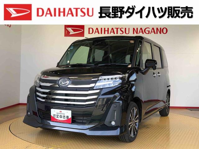 トールカスタムＧ　ターボ２ＷＤ　ターボ　両側電動スライドドア　衝突被害軽減システム　横滑り防止機能　オートライト　オートエアコン　プッシュスタート　スマートキー　アイドリングストップ　電動格納ドアミラー　ＡＢＳ（長野県）の中古車