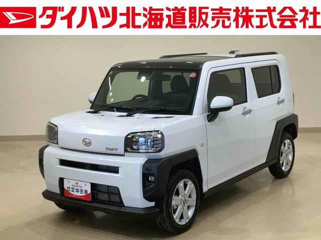 タフトG(北海道)の中古車