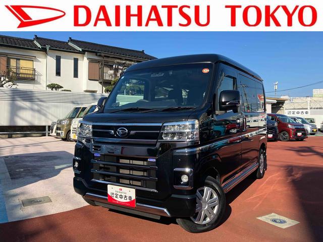 アトレーＲＳ保証　新車保証・まごころ保証　１年間・走行距離無制限付き（東京都）の中古車