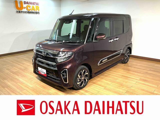 タントカスタムXスタイルセレクション/0.8万km/ナビ/Bカメラ走行0.8万km/ナビゲーション/バックカメラ/ステアリングスイッチ/ETC/前後ドラレコ/前席シートヒーター/両側パワースライドドア/LEDヘッドライト・フォグランプ/オートエアコン/キーフリー(大阪府)の中古車