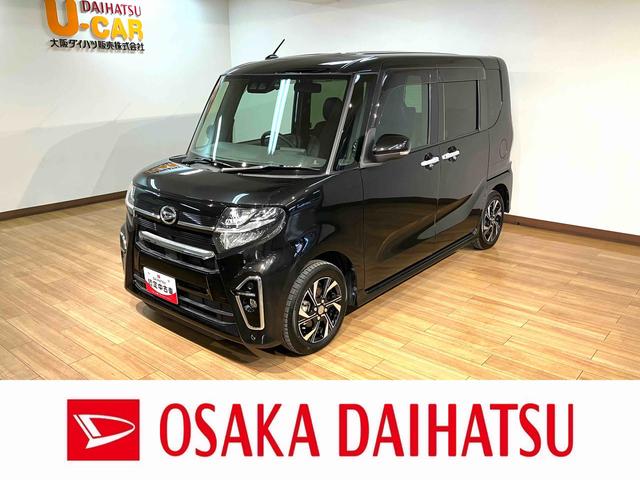 タントカスタムＸセレクション　ナビ／バックカメラ／ドラレコ／ＥＴＣナビ（ＮＭＺＫ−Ｗ７０Ｄ）／ＣＤ／ＤＶＤ／フルセグ／Ｂｌｕｅｔｏｏｔｈ／バックカメラ／前後ドラレコ／ＥＴＣ／両側パワースライドドア／キーフリー／シートヒーター／ＬＥＤヘッドライト／オートエアコン（大阪府）の中古車