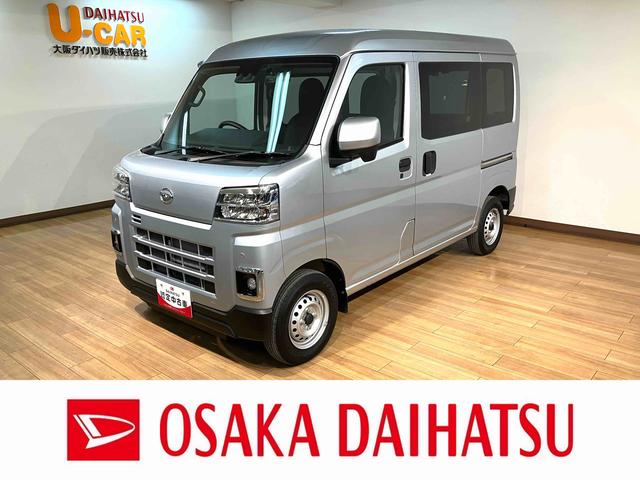 ハイゼットカーゴDX/走行1.3万キロ/デジタルインナーミラー/前後ドラレコ走行1.3万キロ/デジタルインナーミラー/前後ドラレコ/スマートキー/プッシュスタート/ETC/電動格納ミラー/パワーウインドウ/LEDヘッドライト・フォグランプ/衝突軽減ブレーキ/コーナーセンサー/(大阪府)の中古車