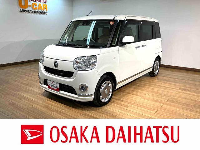 ムーヴキャンバスＸリミテッドメイクアップ　ＳＡII／サポカーＳベーシック＋サポカーＳベーシック＋適合　１年間走行距離無制限保証　フルセグナビ　ＵＳＢ　バックカメラ　オートライト　キーフリー　両側パワースライドドア　チルトステアリング　シートリフター　ＬＥＤフォグランプ（大阪府）の中古車