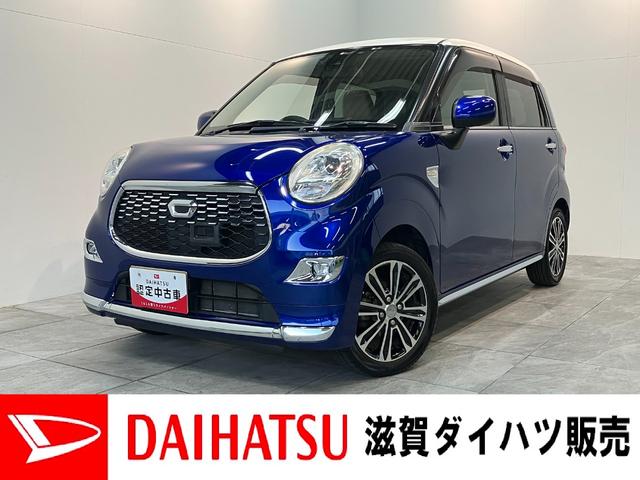 キャストスタイルＧ　ＳＡII　フルセグナビ　バックカメラ　ドラレコ衝突被害軽減ブレーキ　スマアシ２　フルセグナビ　バックカメラ　ＤＶＤ再生　Ｂｌｕｅｔｏｏｔｈ　ドラレコ　ＥＴＣ　電動格納式ミラー　オートライト　オートエアコン　スマートキー（滋賀県）の中古車