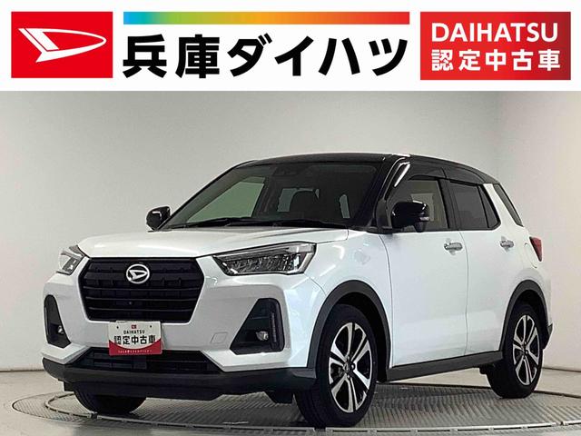 ロッキープレミアム ターボ ワンオーナー 9インチナビ ドラレコ1年保証 ドラレコ 9インチナビ ETC ワンオーナー ドラレコ 全方位カメラ アダプティブクルーズコントロール 前後コーナーセンサー 前席シートヒーター USB接続 17インチ純正アルミホイール(兵庫県)の中古車