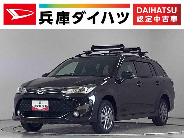 カローラフィールダー1.5G ダブルバイビー 4WD ナビ ETC バックカメラ1年保証 4WD ナビTV バックカメラ ETC ルーフキャリア Bluetooth オートハイビーム LEDヘッドライト 横滑り防止装置 オートエアコン 15インチアルミホイール(兵庫県)の中古車