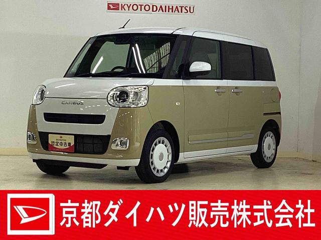 ムーヴキャンバスストライプスＧ　レンタカー登録歴車　ナビ　バックカメラレンタカー登録歴車　バックカメラ　ドラレコ　ＥＴＣ　両側電動スライドドア　ホットカップホルダー　前席シートヒーター　ＵＳＢ接続　Ｂｌｕｅｔｏｏｔｈ　ＬＥＤヘッドライト　オートライト　コーナーセンサー（京都府）の中古車