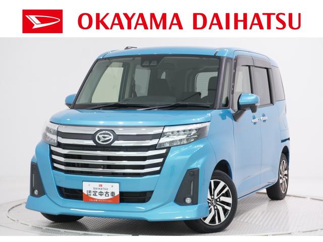 トールカスタムG両側パワースライドドア オートライト キーフリー アイドリングストップ パノラマモニター ナビ USB入力端子 Bluetooth 衝突被害軽減システム レーンアシスト オートマチックハイビーム(岡山県)の中古車