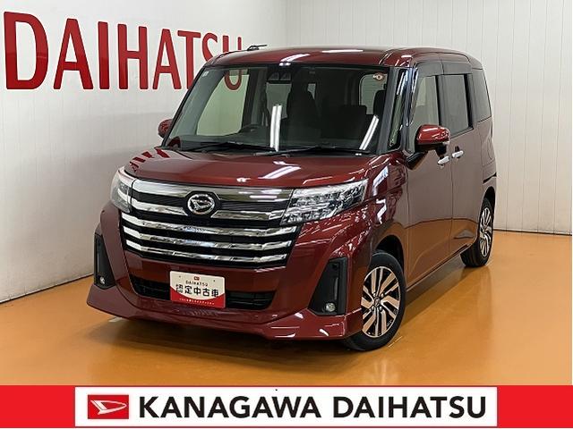 トールカスタムＧサポカーＳワイド適合　ドラレコ　両側オートスライドドア　全車速追従機能付ＡＣＣ　電動パーキングブレーキ　ＵＳＢ接続端子　Ｐスタート　コーナーセンサー　キーフリー（神奈川県）の中古車