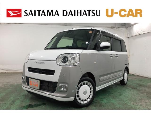 ムーヴキャンバスストライプスGターボ 走行36674キロ LED 両側電スラ一年保証・走行距離無制限 走行36674キロ サイドエアバック クリアランスソナー オートライト オートマチックハイビーム LEDヘッドライト ベンチシート シートヒーター 両側電動スライドドア(埼玉県)の中古車