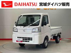 ハイゼットトラックスタンダード