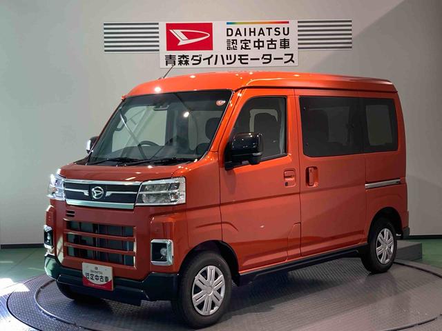 アトレーRS車線逸脱警告 ターボモデル ブレーキサポート キーレススタート エアバック 4WD スマートキー ABS ハイビームアシスト(青森県)の中古車