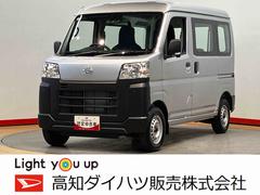 ハイゼットカーゴスペシャル衝突被害軽減システム　左右スライドドア　クリアランスソナー　オートライト　オートハイビーム