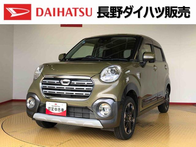 キャストアクティバG SAIII4WD 衝突被害軽減システム 横滑り防止機能 アイドリングストップ オートライト オートエアコン プッシュスタート スマートキー 電動格納ドアミラー パワーウィンドウ パワステ ABS(長野県)の中古車