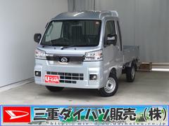 ハイゼットトラックジャンボエクストラ　　　　　　４ＷＤ　ＣＶＴ　１年間無料保証アイドリングストップ付き　電格ドアミラー　記録簿　ワンオナ　ダブルエアバッグ　ＬＥＤライト　キーフリー　荷台作業照明　デフロック　ゲートチェーン　あゆみ板掛け　マニュアルエアコン　コーナーセンサー