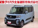 (北海道)の中古車