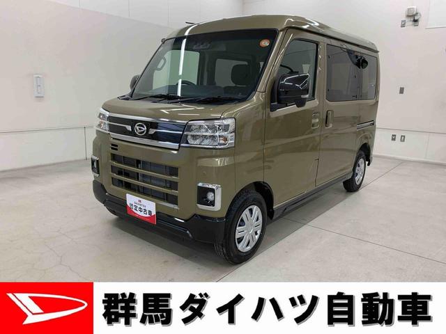 アトレーRS 4WD両側電動スライドドア・LEDヘッドライト・オートライト・オートマチックハイビーム・プッシュスタートボタン・アイドリングストップ・スマートアシスト・オートエアコン・電動格納式ドアミラー(群馬県)の中古車