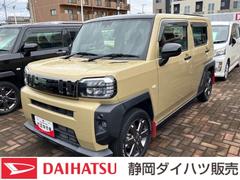 タフトＧターボ１５インチアルミホイール　オートレベリング機能付フルＬＥＤヘッドランプ　ＬＥＤフォグランプ　本革巻ステアリングホイール　本革巻インパネセンターシフト　ＴＦＴカラーマルチインフォメーションディスプレイ