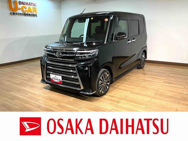 タントカスタムRS/純正ナビ/ドラレコ/Pスライド/シートヒーター1年間走行距離無制限保証/衝突軽減ブレーキ/オプションメッキグリル/ターボ/純正ナビ/ドラレコ/バックカメラ/スマートキー/オートエアコン/15インチアルミ/LEDヘッドライト・フォグ/シートヒーター(大阪府)の中古車