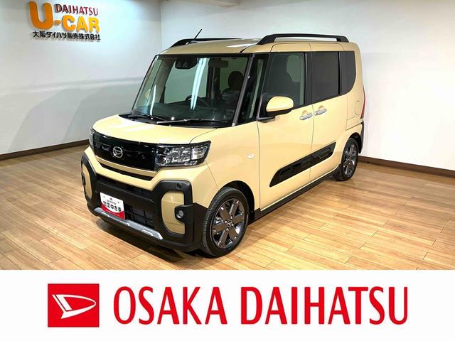 タントファンクロスターボ　２５年ナビ／ＦＲドラレコ／バックカメラターボ　スマートアシスト　バックカメラ　両側リヤパワースライドドア　プッシュボタンエンジンスタート　シートヒーター　ＬＥＤヘッドライト　アルミホイール　オートエアコン　オートライト　ＡＢＳ（大阪府）の中古車
