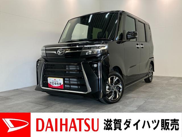 タントカスタムＸ　ＣＤステレオ　コーナーセンサー　シートヒーター衝突被害軽減ブレーキ　コーナーセンサー　バックカメラ（ナビ装着時用）　両側電動スライドドア　前席シートヒーター　電動パーキングブレーキ　ＬＥＤ　オートライト　オートエアコン　スマートキー　エコアイドル（滋賀県）の中古車